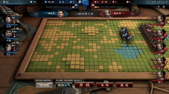 三國群英傳8修改器