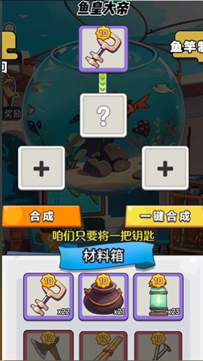 魚皇大帝