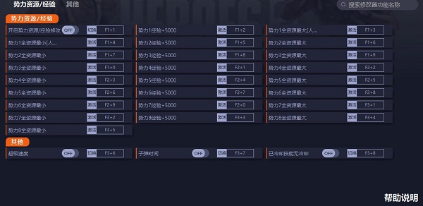 英雄連修改器