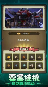 異世界勇者安卓版