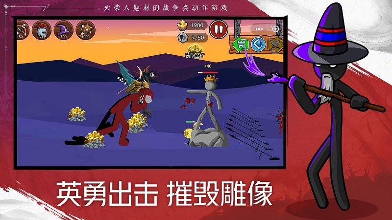 火柴人戰爭遺產2內置mod菜單版