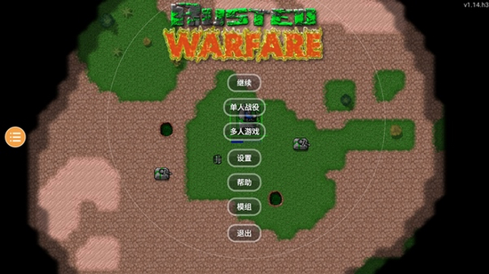 鐵銹戰爭王者之戰mod