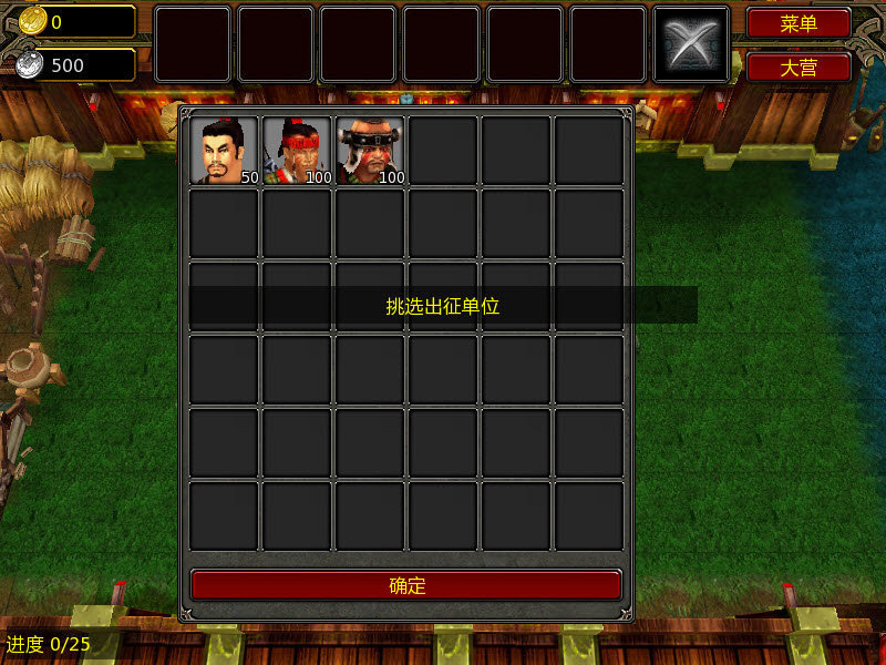 墨攻妖獸入侵修改器