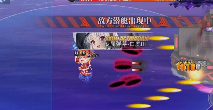 碧藍航線日服