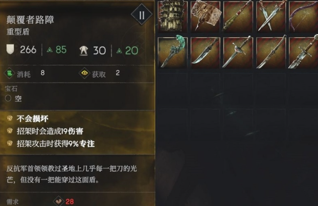 惡意不息通關(guān)畢業(yè)存檔