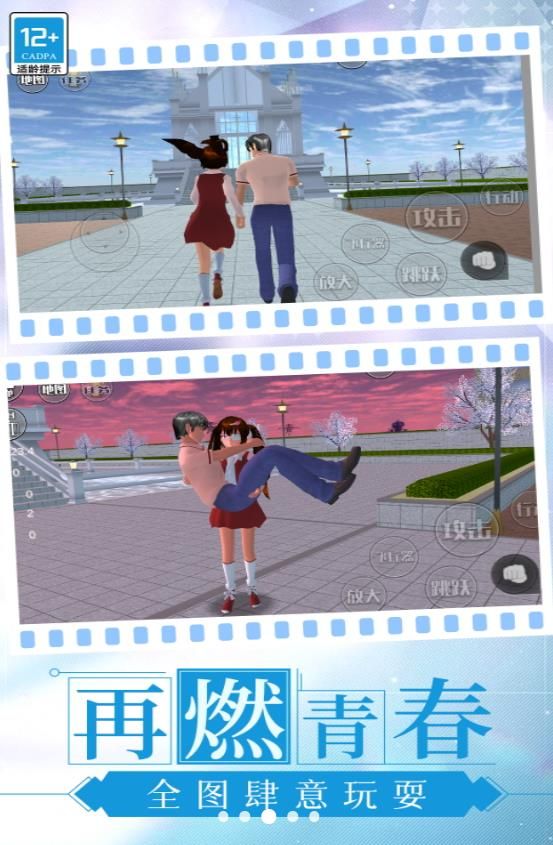 中學少女模擬器