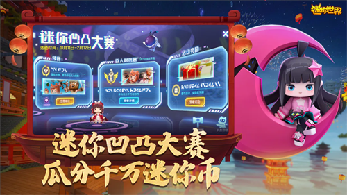 迷你世界破解版999999迷你幣