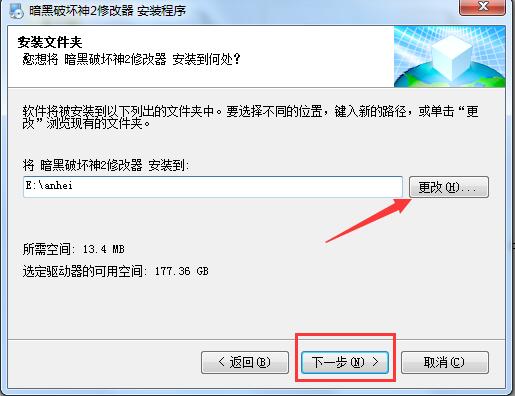 暗黑破壞神2中文版修改器截圖