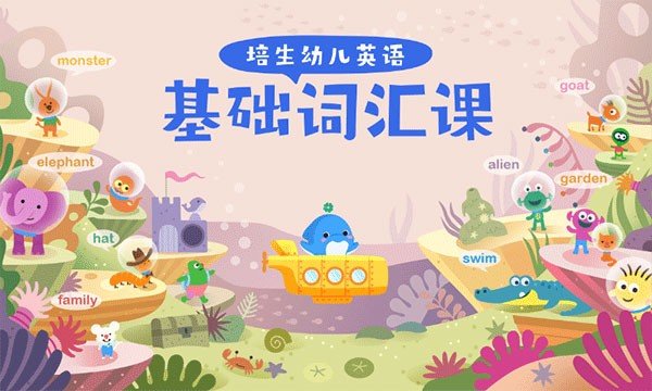 海豚兒童英語