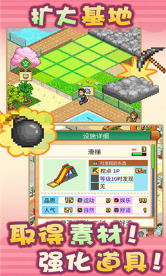 發現動物公園漢化版