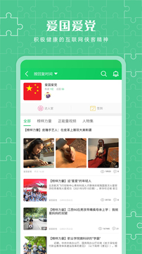 葫蘆俠