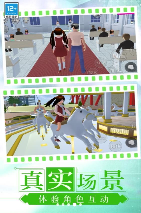 中學少女模擬器