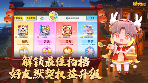 迷你世界破解版999999迷你幣