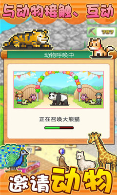 發現動物公園漢化版