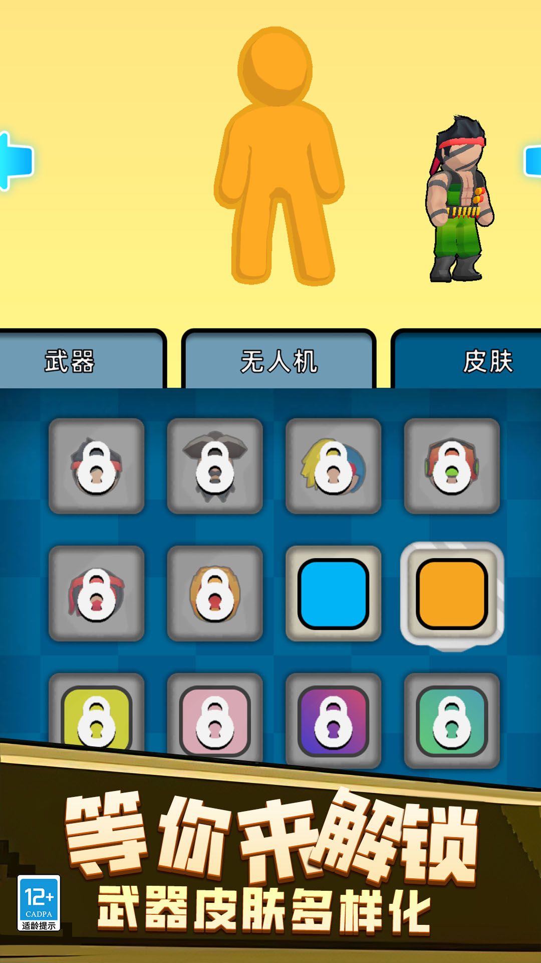 僵尸狂潮戰爭