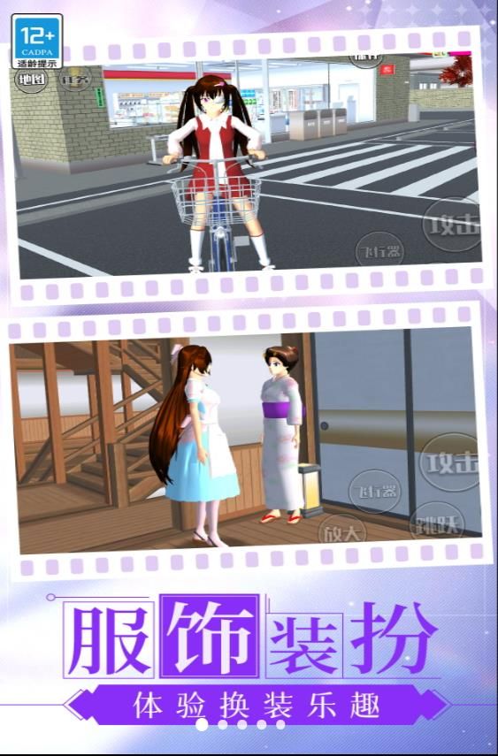 中學少女模擬器