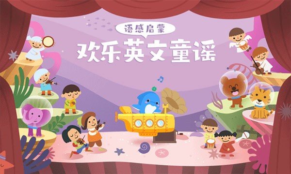 海豚兒童英語