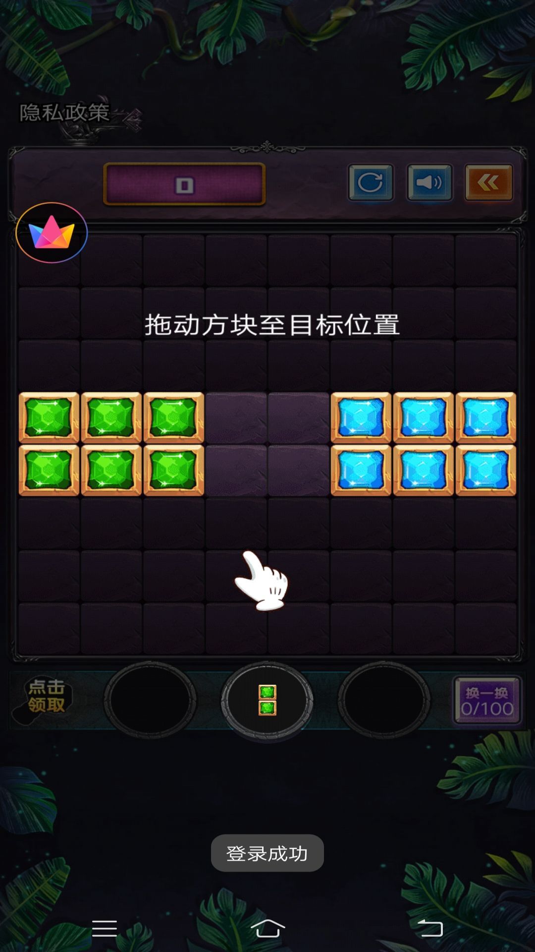 羅斯方塊愛消除