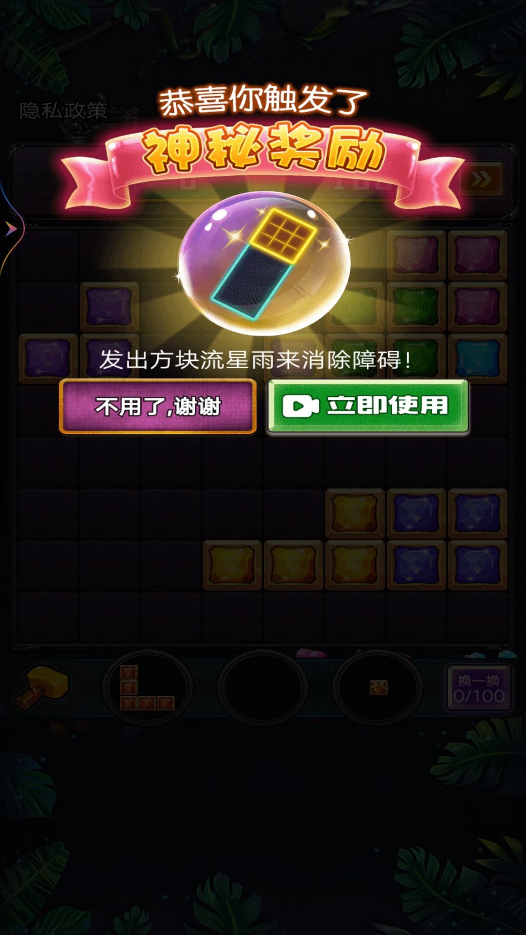 羅斯方塊愛消除
