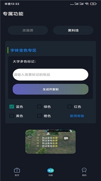GFX幀率助手