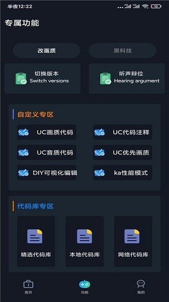 GFX幀率助手