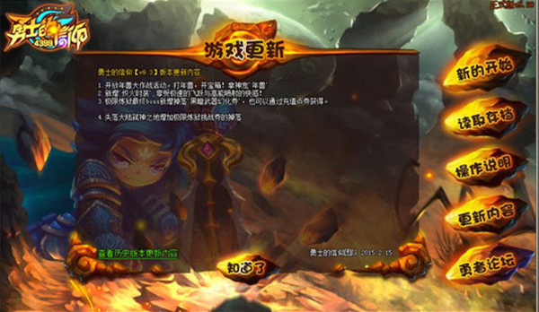 勇士的信仰修改器