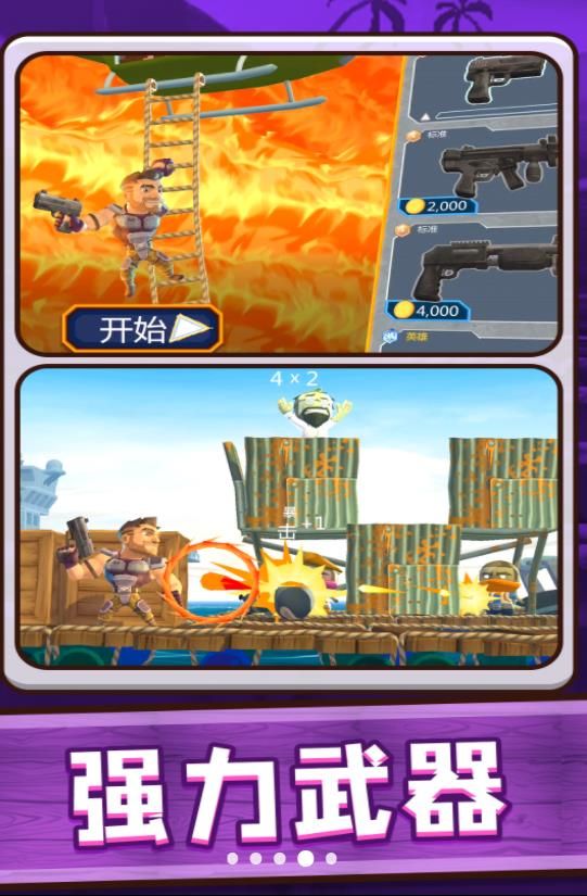 3D夢幻射擊