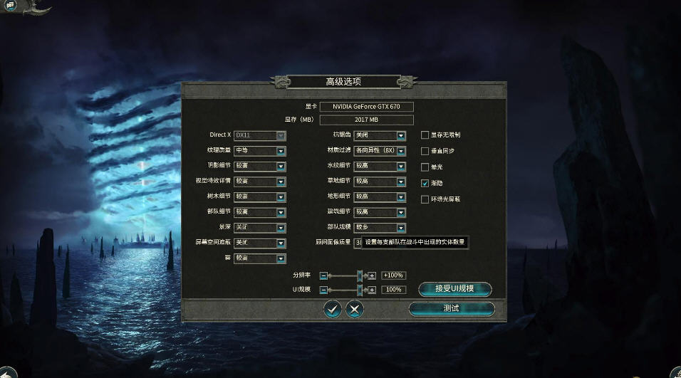 全面戰爭戰錘2修改器