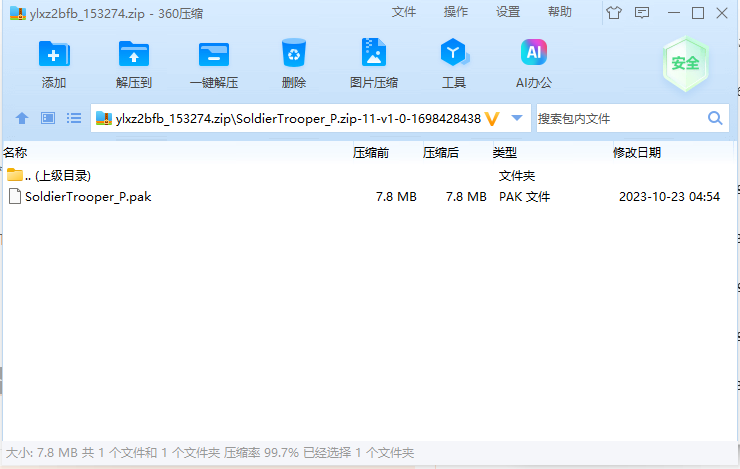 幽靈行者2修改器