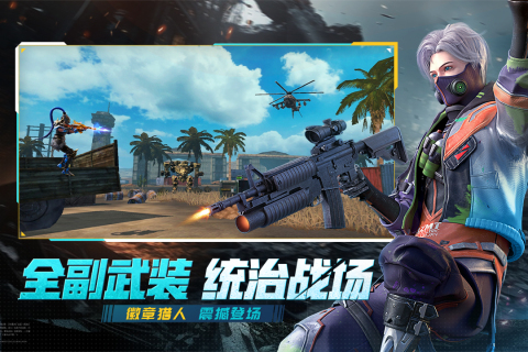 王牌戰爭官方正版