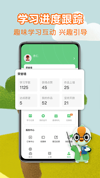練字棒棒