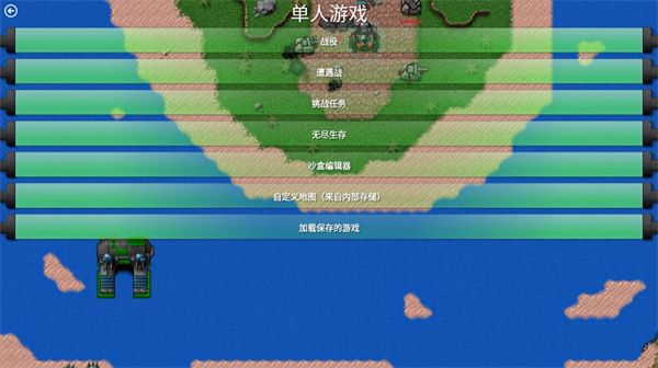 鐵銹戰爭EK模組