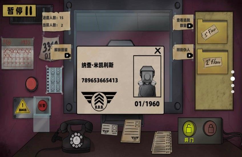 尋找恐怖線索