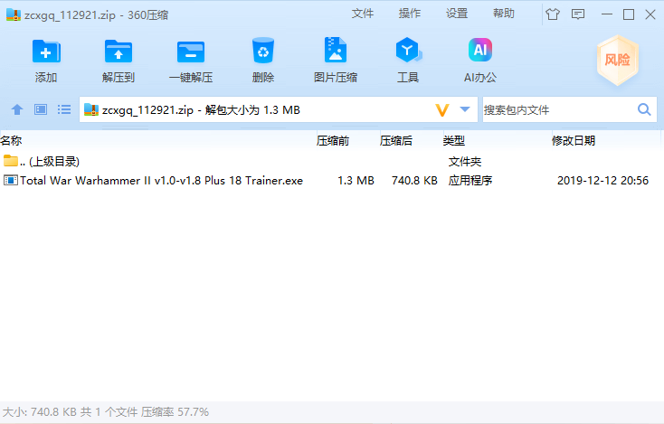 全面戰爭戰錘2修改器