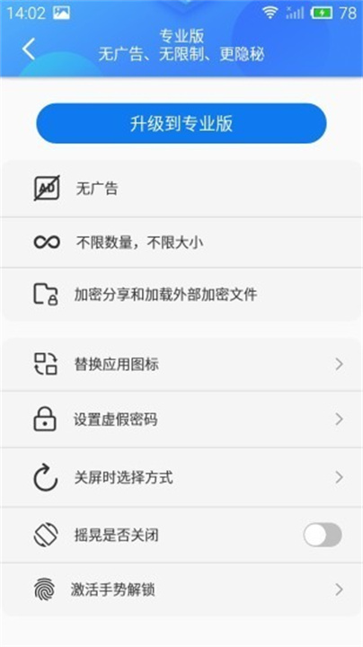 游戲俠隱藏