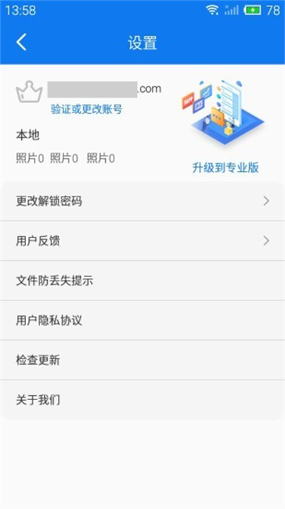 游戲俠隱藏