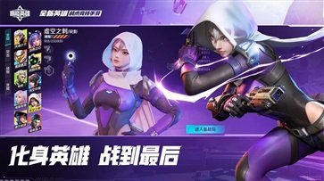 高能英雄最新版