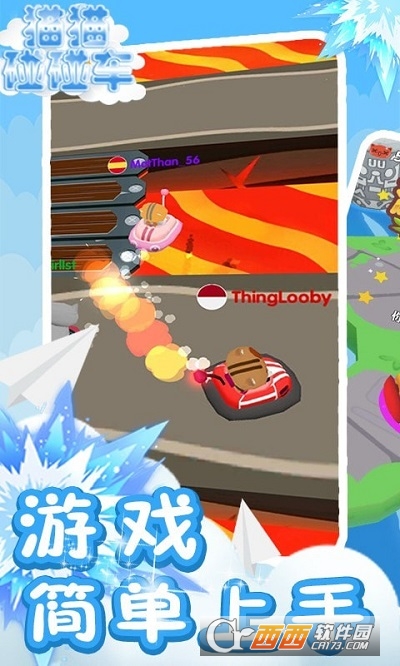 貓貓碰碰車