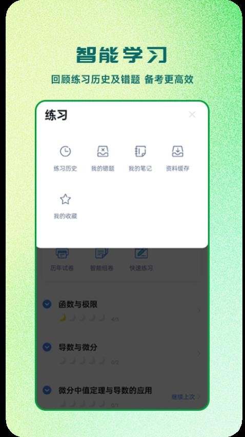 芝麻專升本