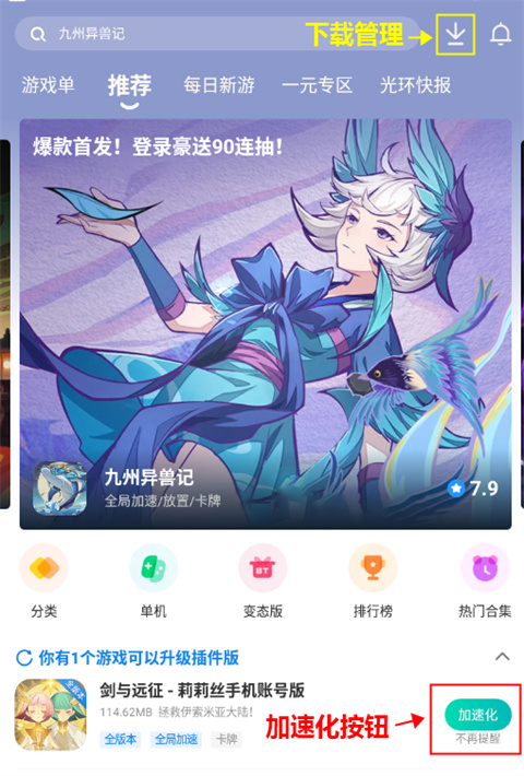 光環(huán)助手