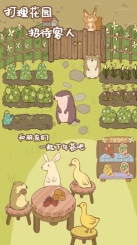鼴鼠同行之森林之家