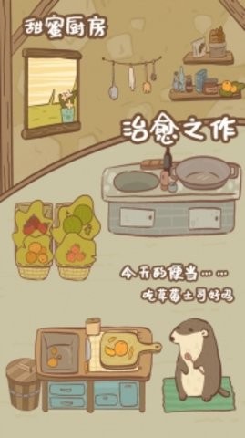 鼴鼠同行之森林之家