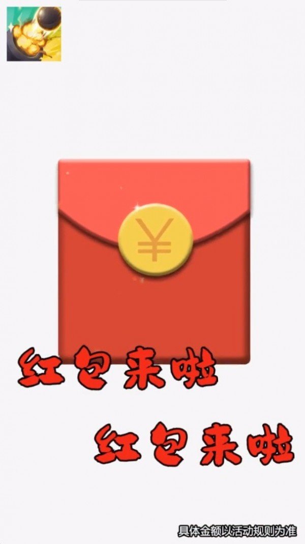 保衛大富翁