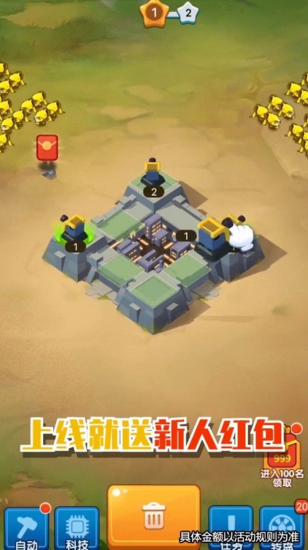 保衛大富翁