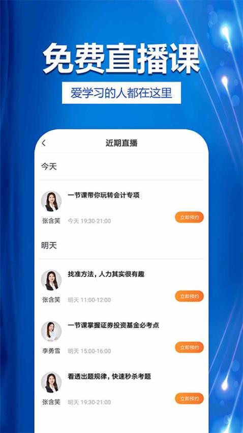 中級經濟師提分王