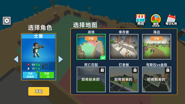 像素世界競技