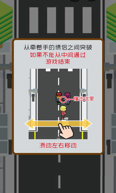 進擊的單身狗游戲