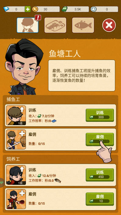 這魚塘我包了