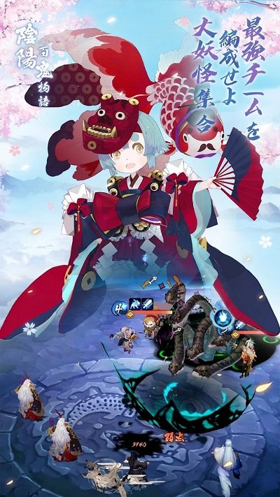 陰陽百鬼物語GO