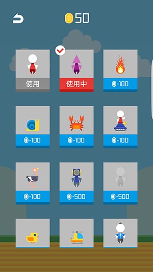 回家先生2